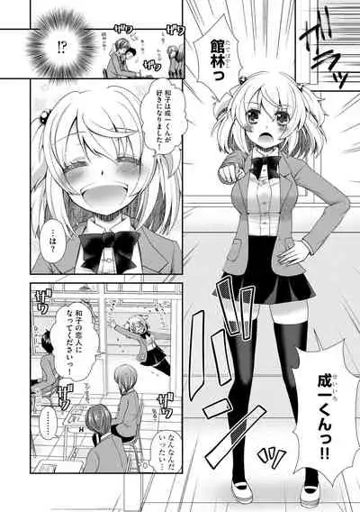 Koi Seikatsu