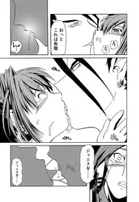 [Kanoe] Kuro no utahime -Yami no enishi- [Digital]