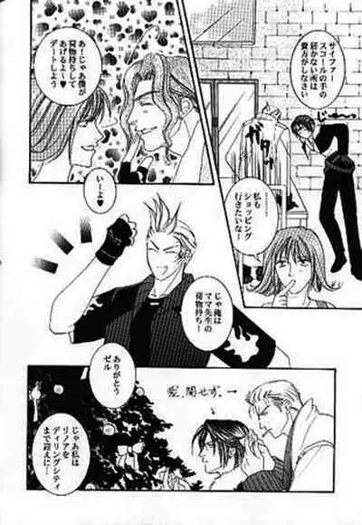 [Baramu Boys (Aozora Aoi)] FOCUS! (Final Fantasy VIII)