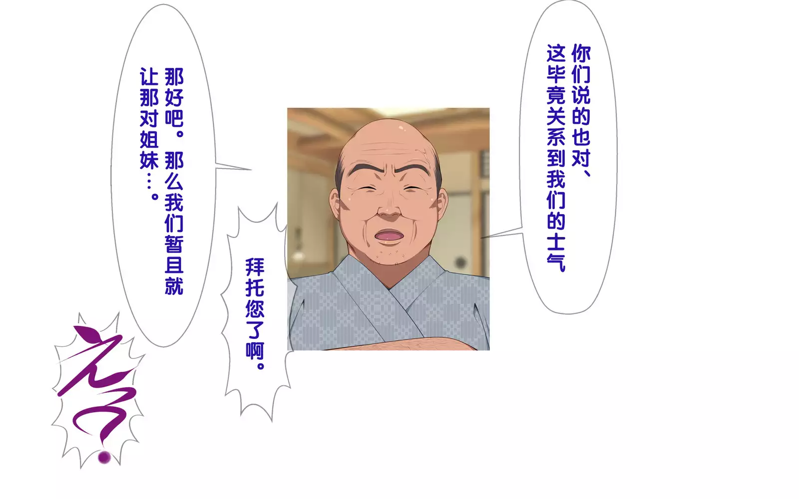 Onsen Shimai to Yakyuu Buin ~Mikka Miban no Settai Gasshuku~