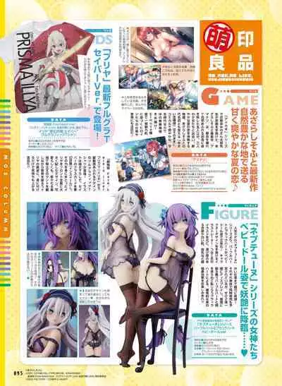 Dengeki Moeoh 2022-08