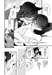 (Senka no Toki 14) [MERYx3 (Numeri)] Sairoku (Touken Ranbu)