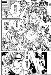 [Horimoto Rimi] Renai Rape | 戀愛強暴 [Chinese]