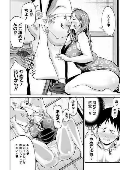 COMIC MILF 2020-10 Vol. 56