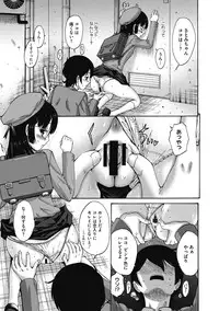 [Nishikawa Kou] Imouto de Gomen ne♡ [Digital]