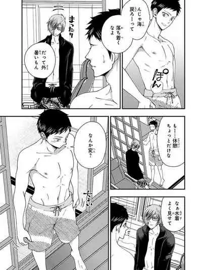 Osananajimi o Mesuiki Choukyou ~ Suki dakara Netori masu 4