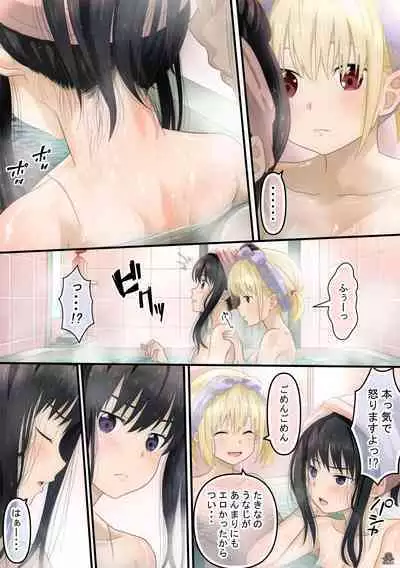 Chisato to Takina ga Hajimete Echichi suru Hanashi