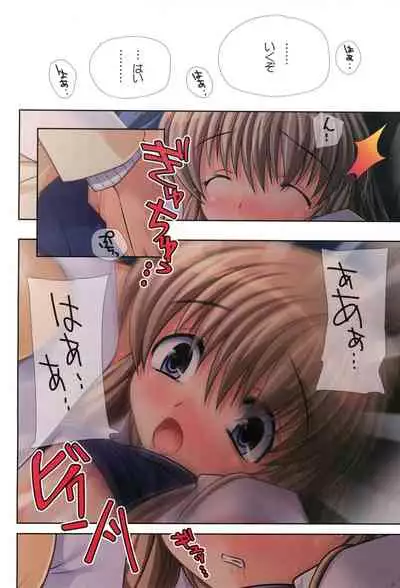 Watsukiya no Hon Soushuuhen 5 HARMONIOUS