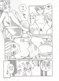 [Suehirogari] Circle