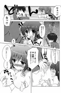 Jun-ai Kajitsu 2010-07