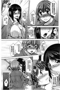 [zen9] Anekano [Chinese]