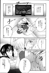 COMIC MILF 2012-02 Vol. 5