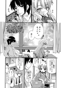 [Narusawa Kei] Junai Tricolore