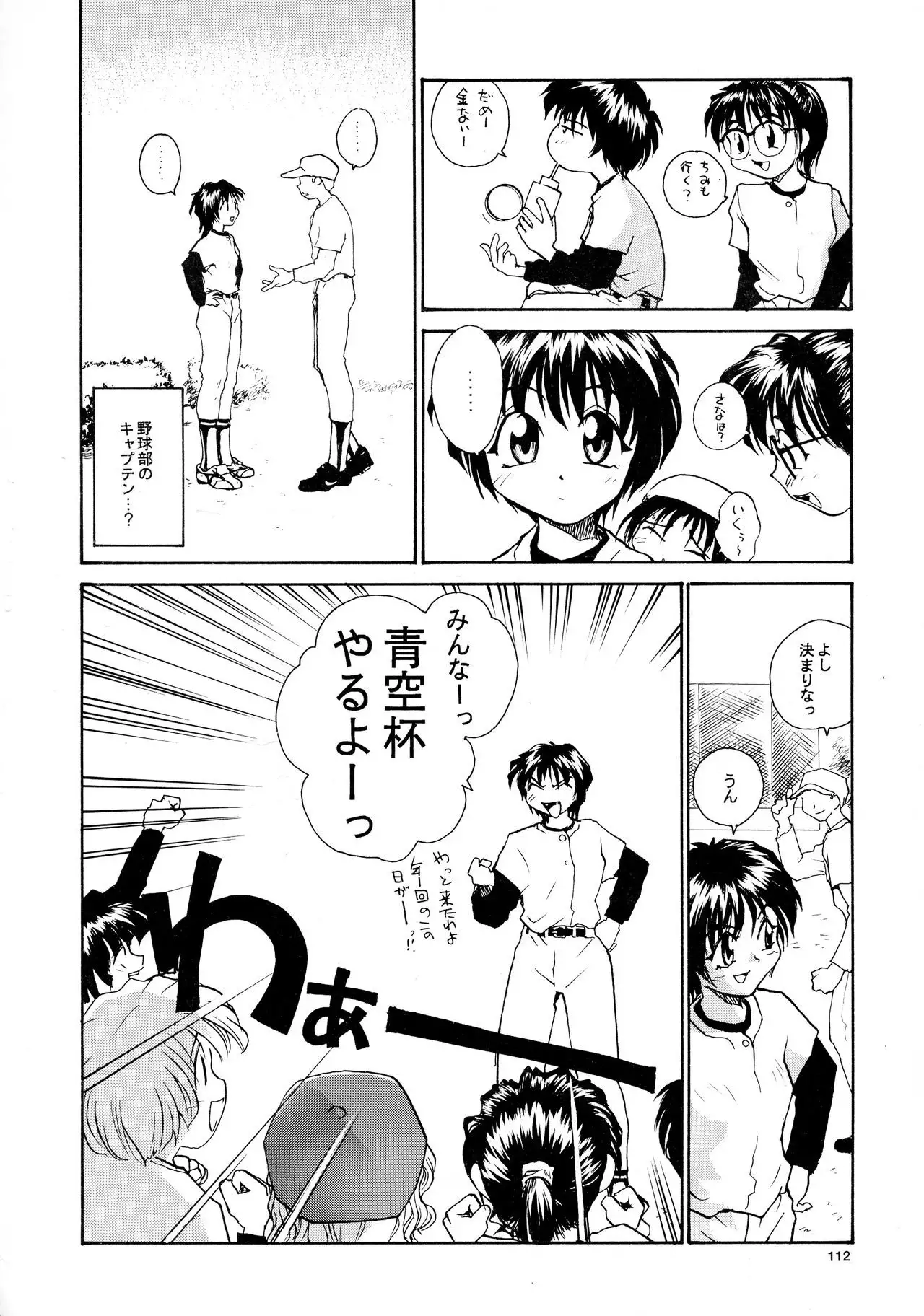 Kaori to Tomomi Dai 1-wa ~ Dai 5-wa