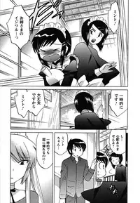 [Kotono Wakako] Maid wa Miracle Vol. 01