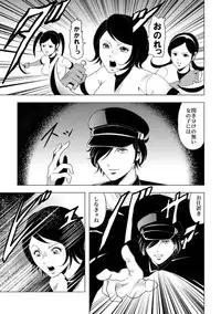 [Circle GGM (kisirian)] Nyotai Bakusatsuken 2 Bloomer Heidan Satsuriku Sakusen