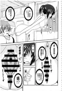 [Charu] Roshutsu Shoujo Yuugi Mishima Hikaru no Seiheki Ge [Chinese]