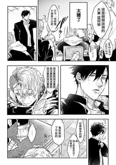 Dom/Sub Universe BL 01-03