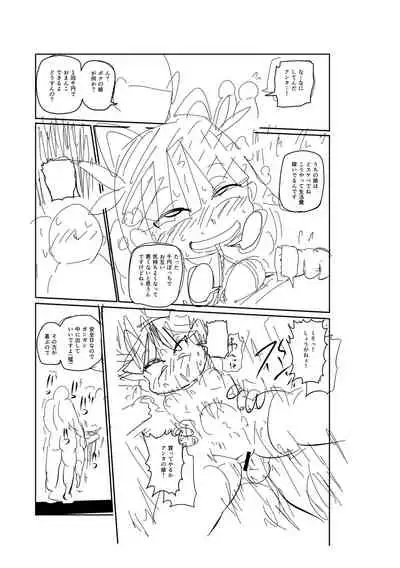 [Kiliu] Ike! Seijun Gakuen Ero Manga-bu [Digital]