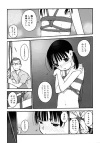 [Shinkaida Tetsuyarou] Joshi Show - Little Girl Show