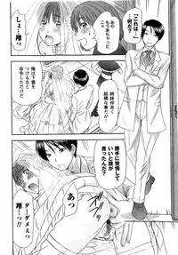 [Sano Takayoshi] HI·TO·MI ~Goshujin-sama wa Osananajimi~