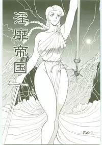 [Minor Boy] Inbi Teikoku