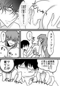 先天♀ふたなり化ステクラ漫画