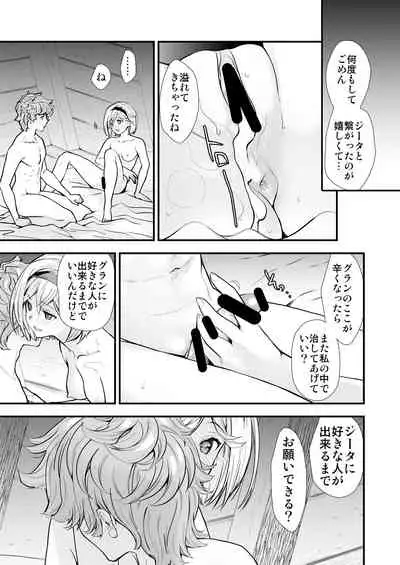 Osora no Soushuuhen 1