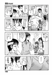 [Maakou] Motto Motto Koisuru 5 Byousen 7