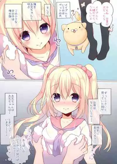 Amanatsu to Shower Shower Kimochii~ Shiyo