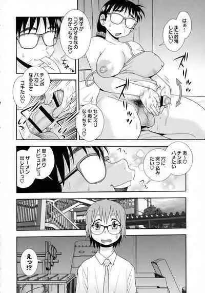 [Shinozaki Rei] Mesubuta JK Nikubenki!!!