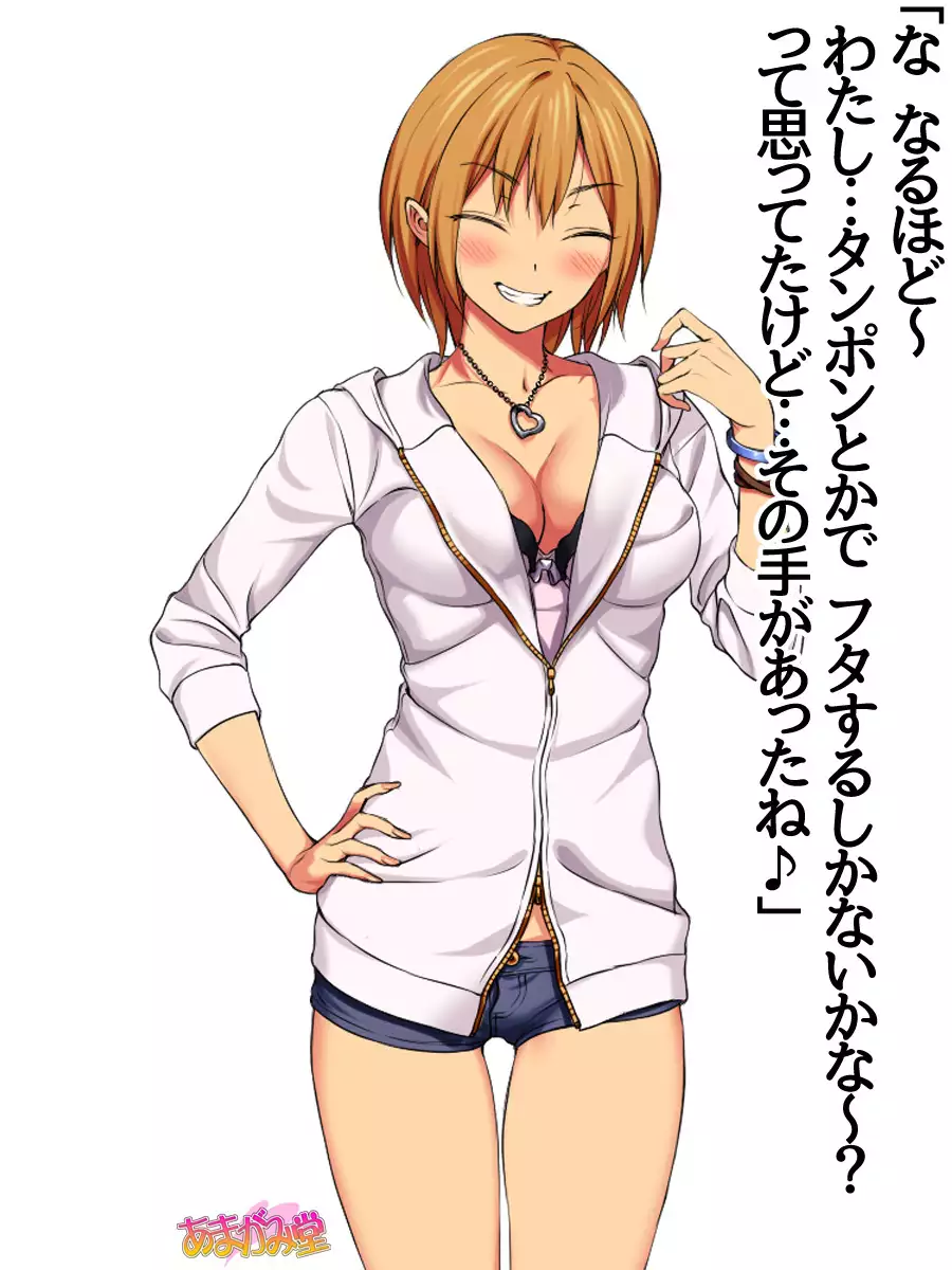 Jimiko-san Dai 2-bu Ch. 1-9.1