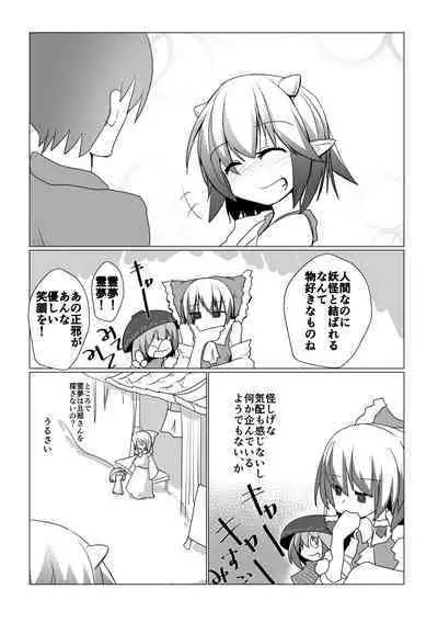 Hard Ecchi na Gensoukyou