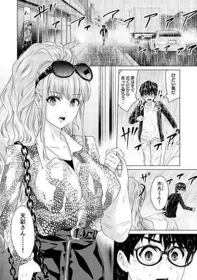 SEX AND THE ART vol.01