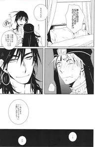 Go Tight! (Magi: The Labyrinth of Magic)