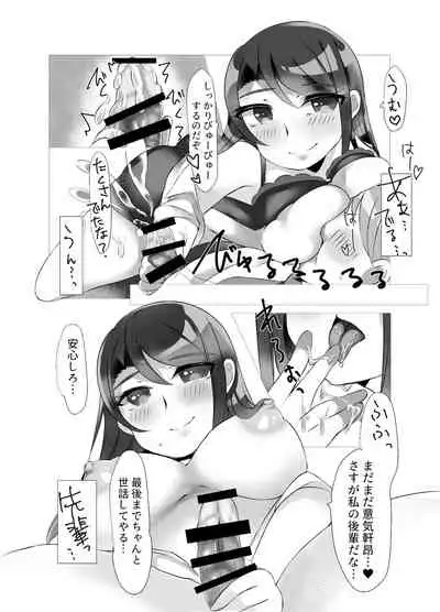 [Tonsoku Land (Tonsoku)] Shuumatsu Gentei (PriPara) [Digital]