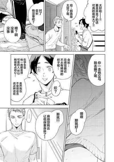 Devil's Shortcake | 小恶魔的草莓蛋糕