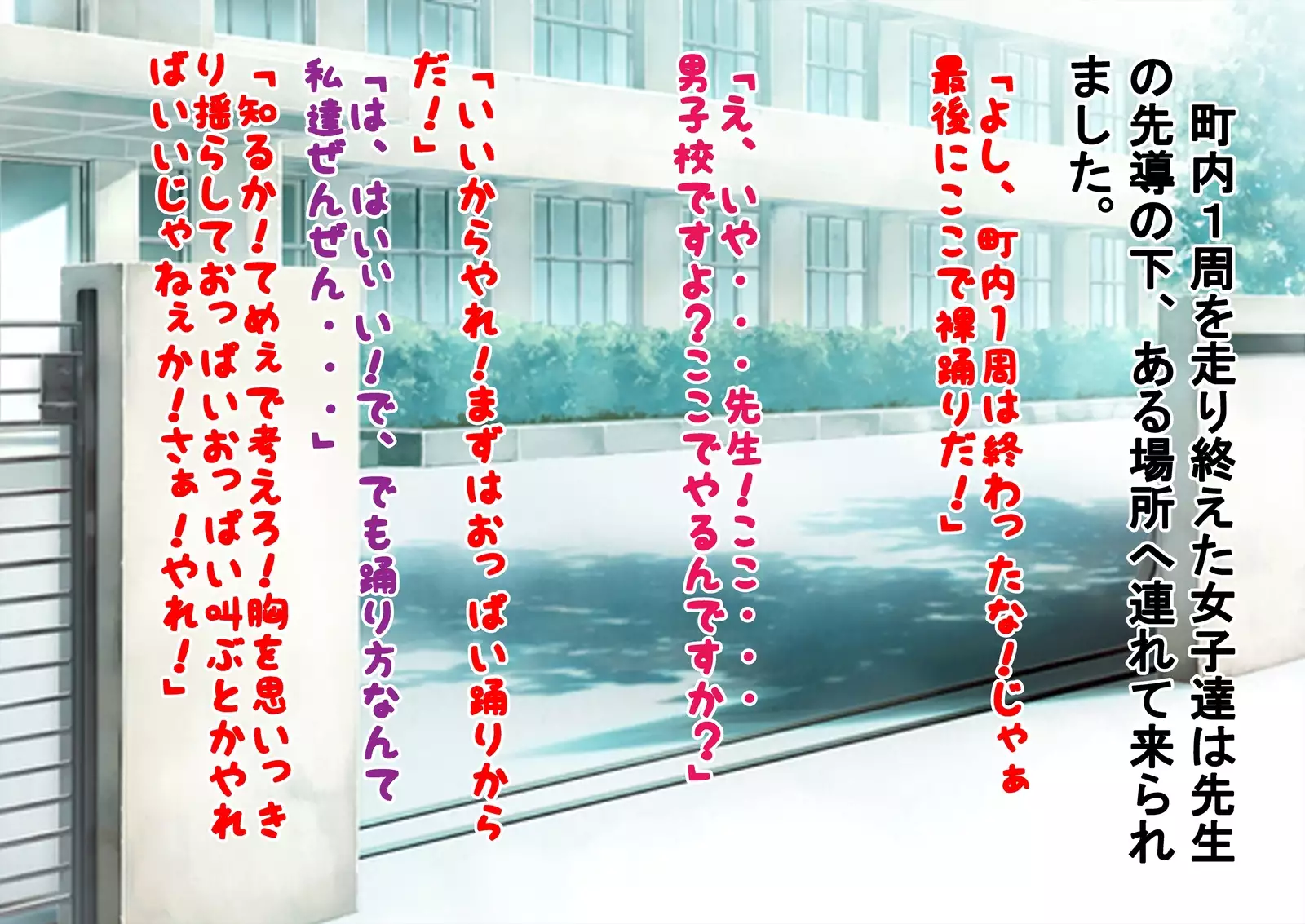 Danjo Taiketsu! Maketara Nuideiku Basuke!