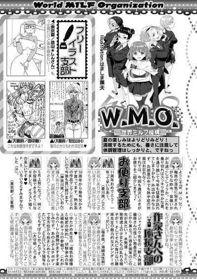COMIC MILF 2022-08 Vol.67