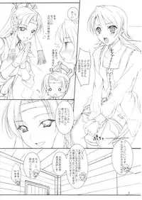 (COMIC1) [Kemokomoya (Komori Kei)] Puipuipu~ Filly (Final Fantasy III)