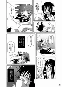 [Macop] Machinery Age #7 [Shotacon, Yaoi]