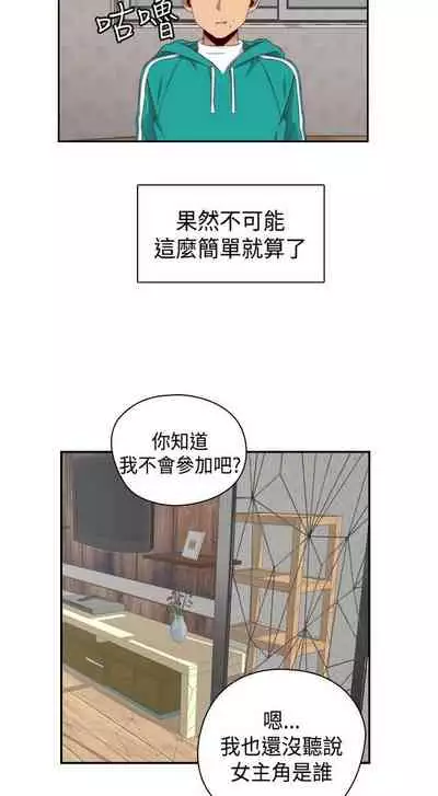H校园 ch.57-67[chinese]