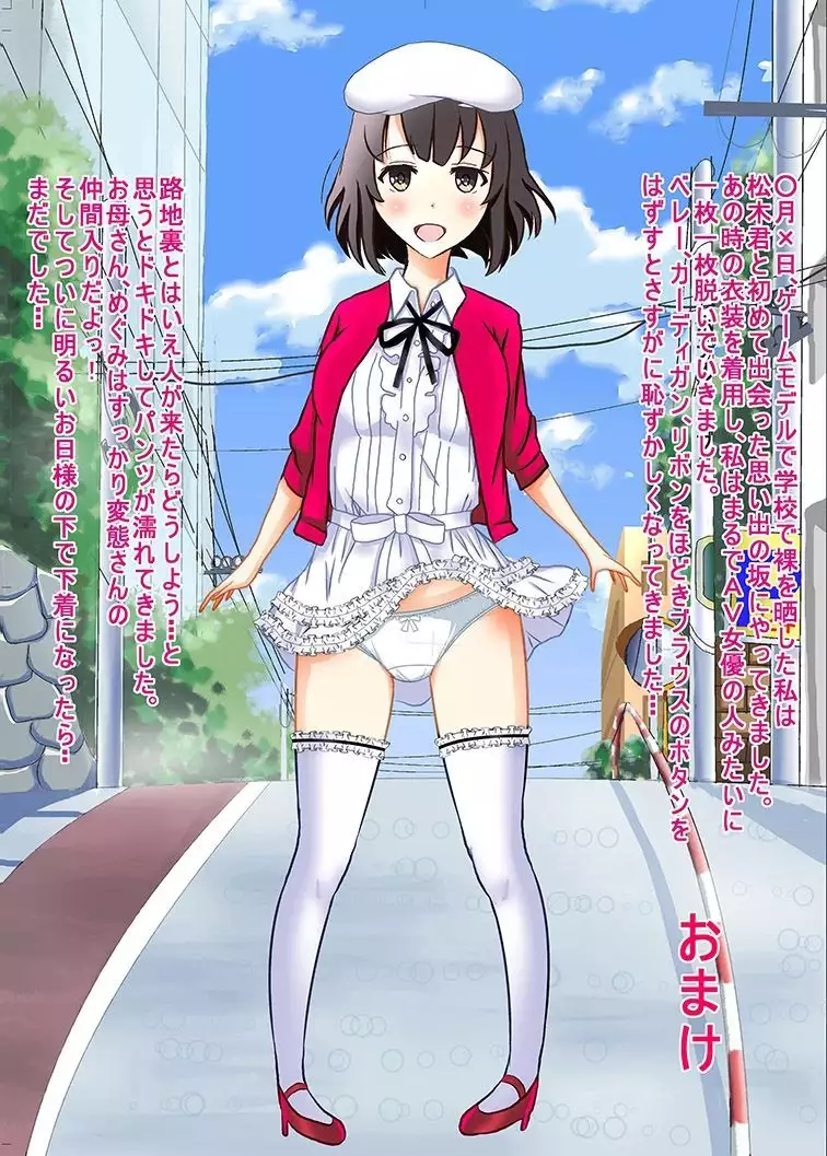 Nuke nai kanojo no shikori kata roshutsu www