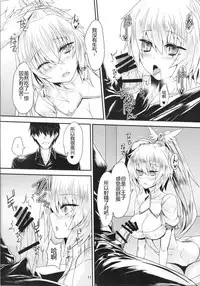 (C88) [Soronosanchi (Sorono)] Nanaly 100+ (Sennen Sensou Aigis) [Chinese] [黑锅汉化组]