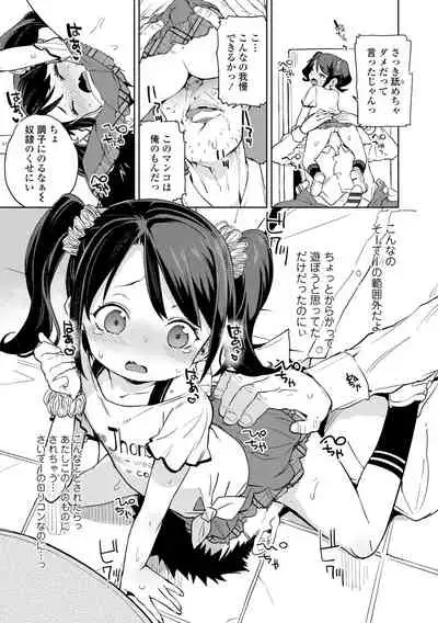 Tsugou ga Yokute Kawaii Mesu. - Convenient and cute girl