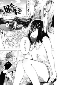 [Hyocorou] Toroke Manako