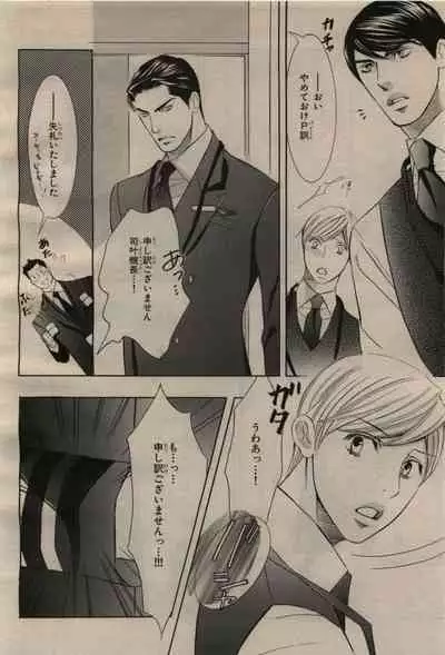 BE・BOY GOLD 2009-08