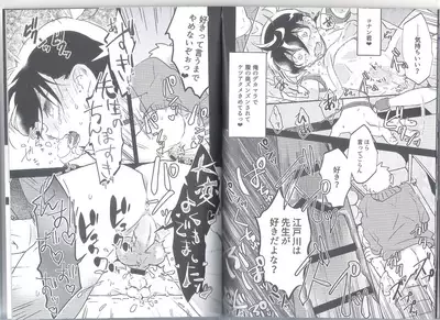 doujinshi shotacon detective conan Paranoia