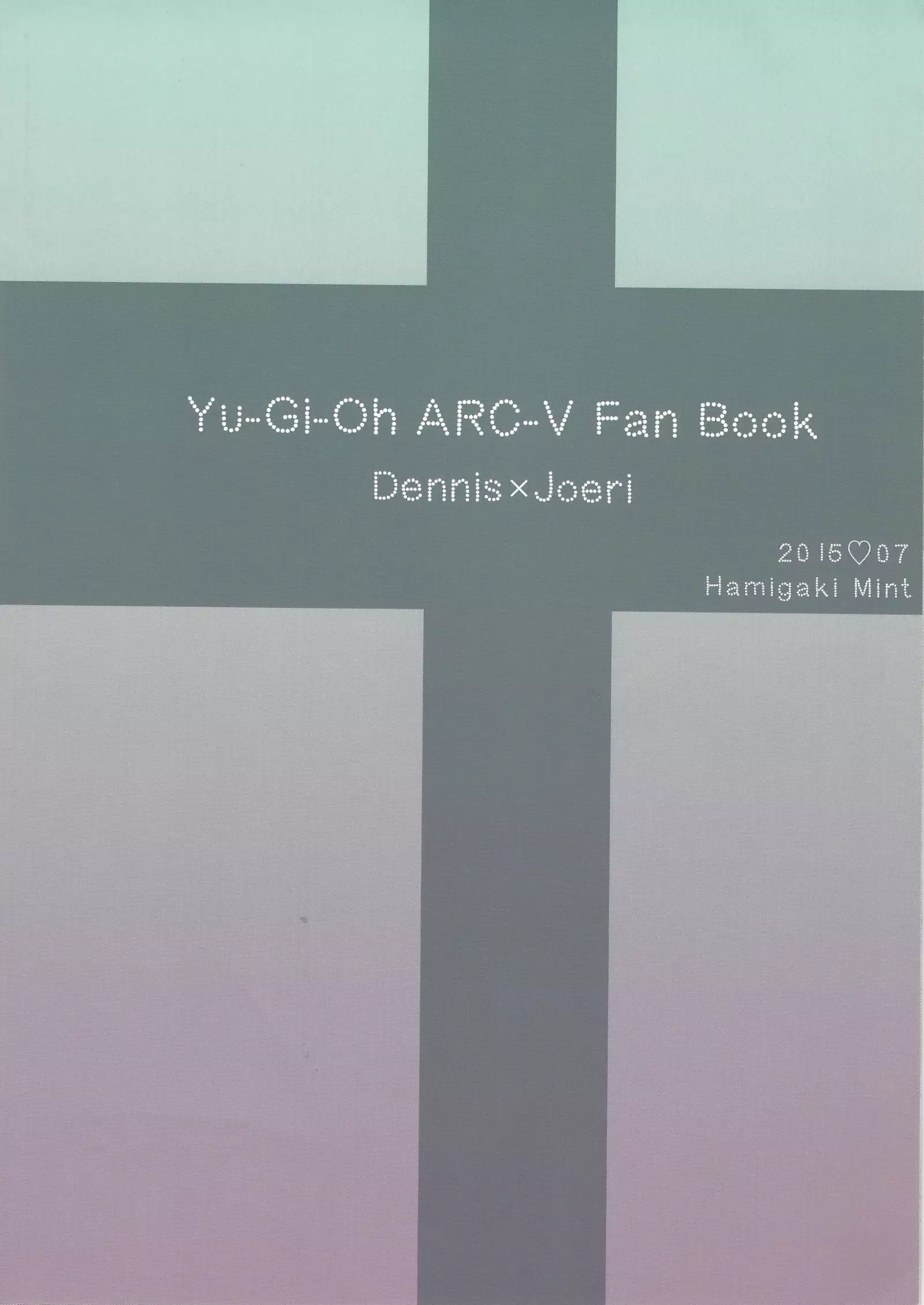 Tada no hima tsubushi