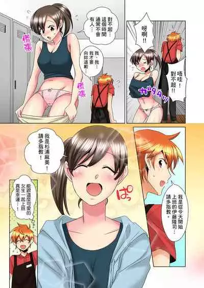 [Mima] Kon Nani Bikubiku Shiteru no ni… Shi nai no? - Ofuro de! Heya de! Living demo!? Aniki no Yome ni Iji rarete…- | 明明你的弟弟挺成這樣….還不上嗎？～在浴室！在房間！在客廳也是!?被老哥的妻子不斷地玩弄… Ch.1-16 [Chinese]